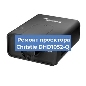 Замена поляризатора на проекторе Christie DHD1052-Q в Ижевске